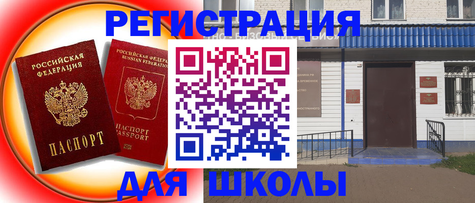 прописка штамп в Ачинске